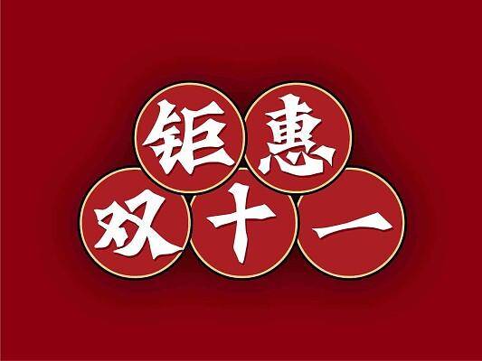 4年双十一不可错过的5款黑科技产品！long8国际龙8数码控必看！202(图5)