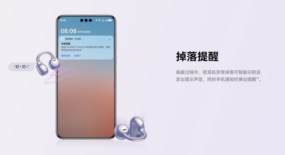 玫瑰金配色及头动交互功能：时尚智慧更上一层龙8囯际华为FreeClip耳夹耳机带