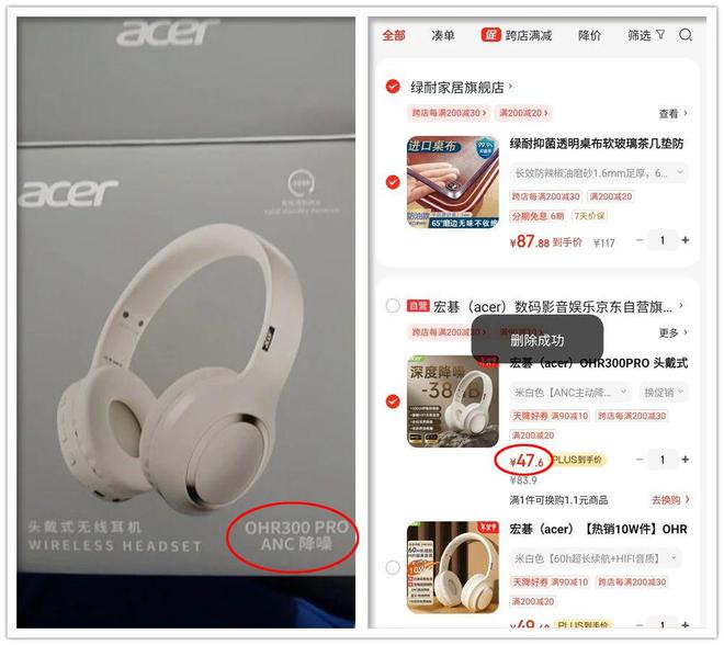 耳机出自PC大厂续航长达60小时龙8头号玩家29元的蓝牙头戴式(图2)