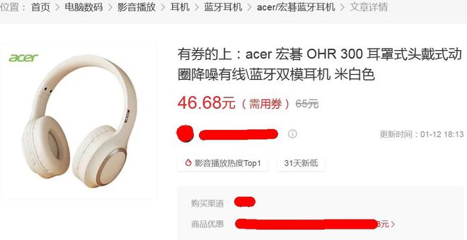 耳机出自PC大厂续航长达60小时龙8头号玩家29元的蓝牙头戴式(图3)