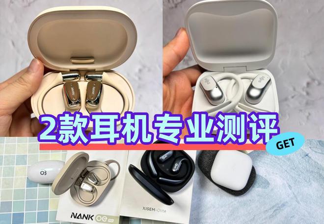 、韶音测评大揭秘谁是被低估的潜力股？龙8国际唯一网站韶音耳机怎么样：南卡(图4)