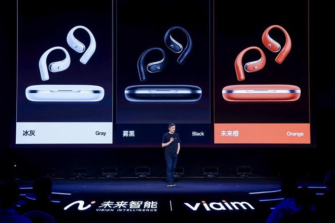 3与Air 2重新定义办公耳机的边界未来智能发布iFLYBUDS Pro(图4)