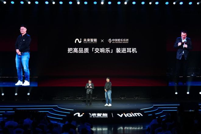 3与Air 2重新定义办公耳机的边界未来智能发布iFLYBUDS Pro(图6)