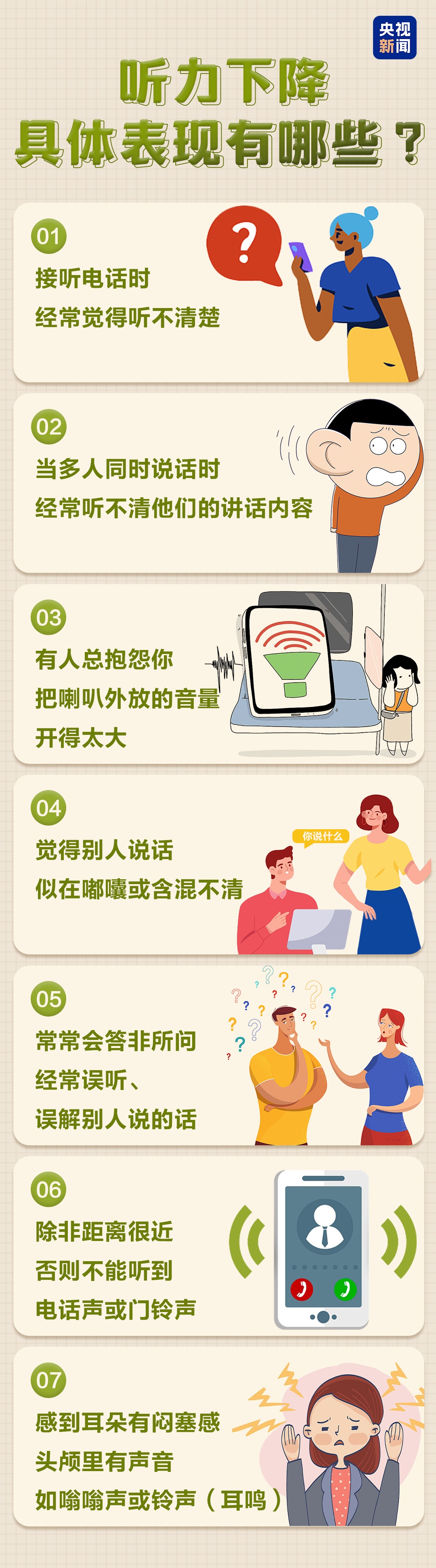 不良习惯让你越来越聋！“耳机党”注意了 这些(图2)